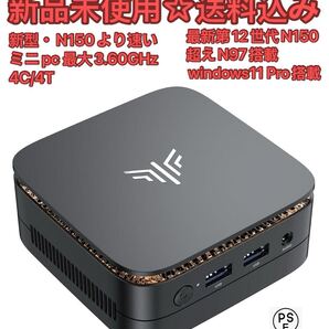 2025新型・N150より速い】 ミニpc 最大3.60GHz mini pc