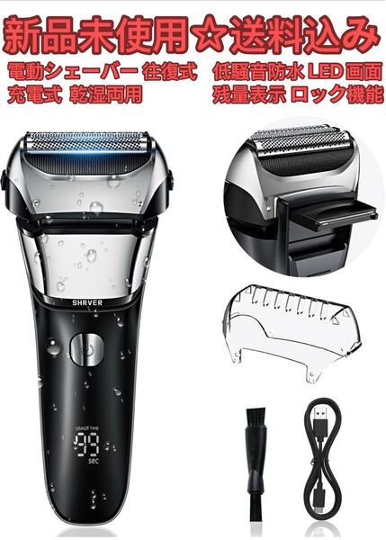 ひげそり電動シェーバー メンズ 髭剃り 電動 往復式 電気シェーバー