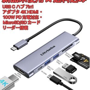 USB C ハブ 7in1 アダプタ 100W PD充電対応