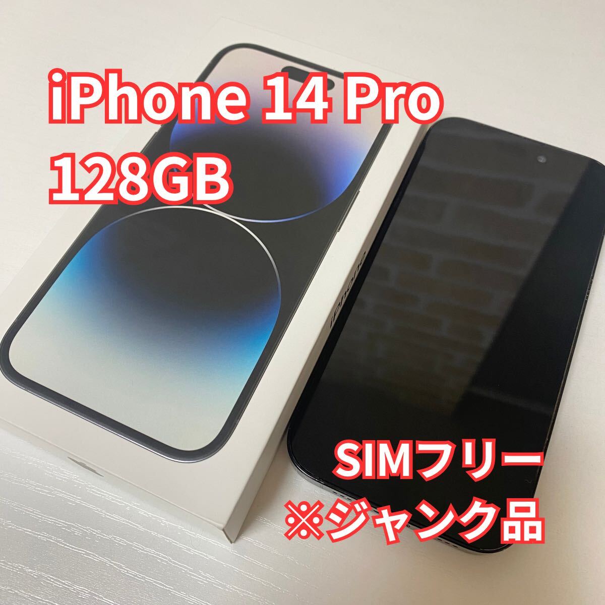 iPhone14 ジャンク品 Yahoo!オークション -「iphone14 ジャンク」の落札相場・落札価格