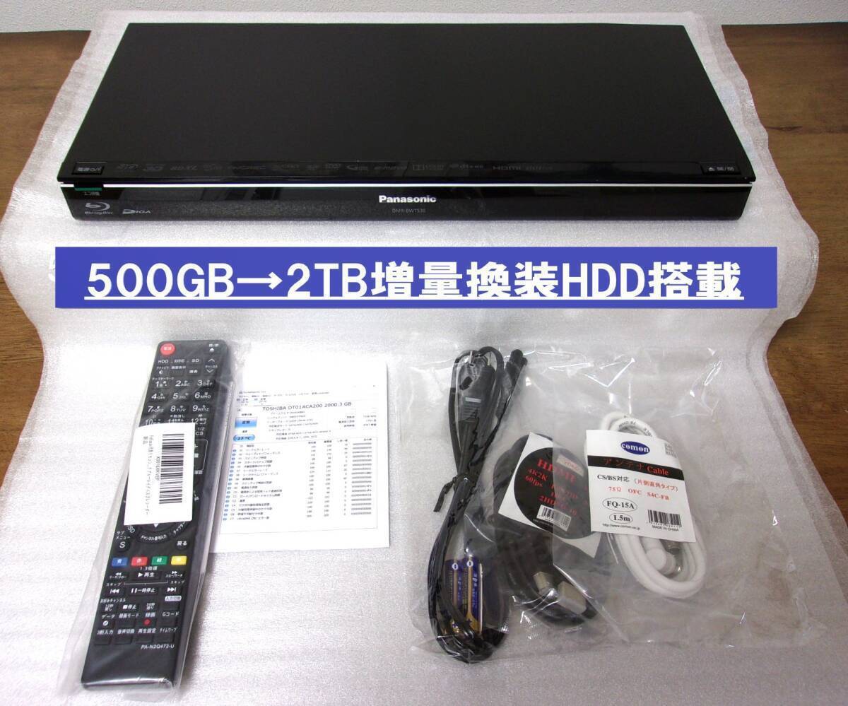 Panasonic DMR-BWT1100 新品2TB 換装済み 完動品 2025年最新】Yahoo!オークション -dmr hdd換装の中古品・新品