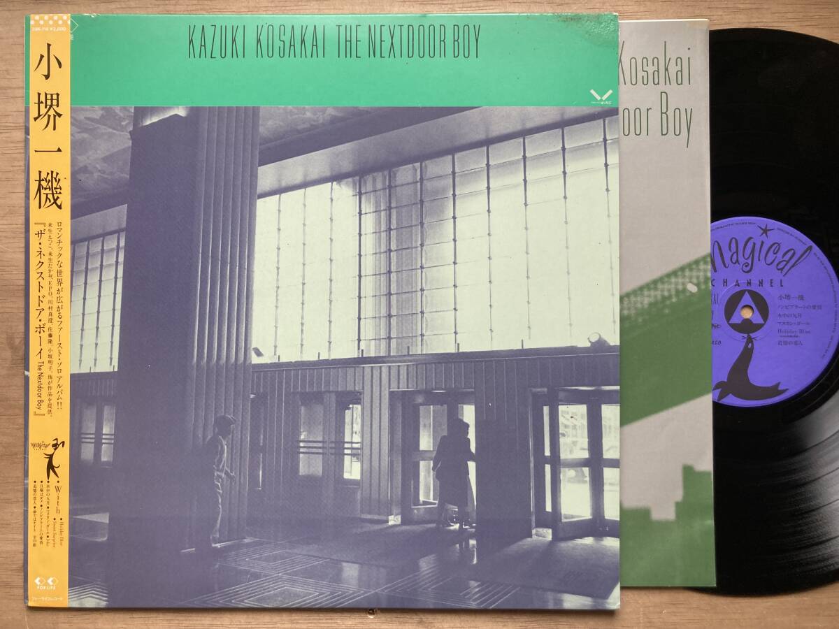 小堺一機 ポケットの砂 見本盤LP 希少 小堺一機 ポケットの砂 LP アナログ レコード 帯付き