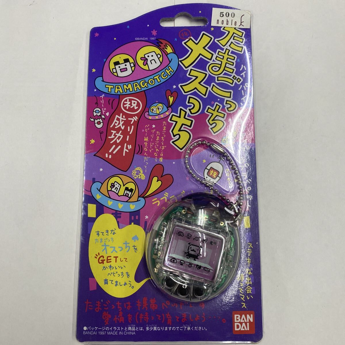 ⭐︎お値下げ中⭐︎たまごつち【中古品】 2025年最新】Yahoo!オークション - たまごっち(バーチャルペット
