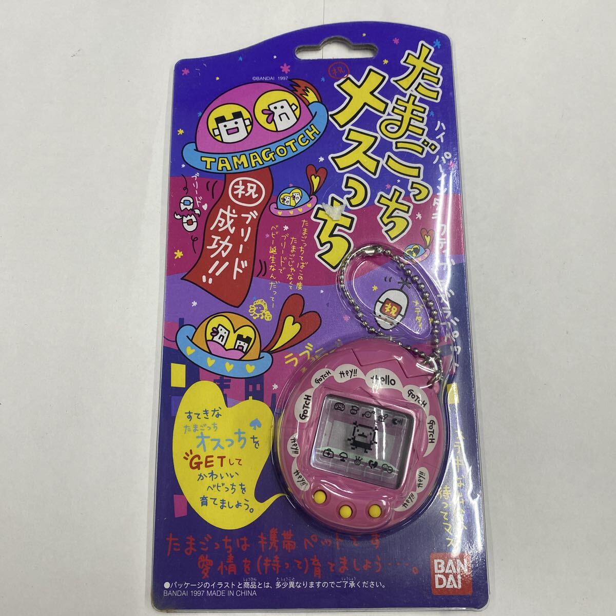 未開封 BANDAI たまごっち メスっち 10個 Yahoo!オークション -「たまごっちメスっち」の落札相場・落札価格