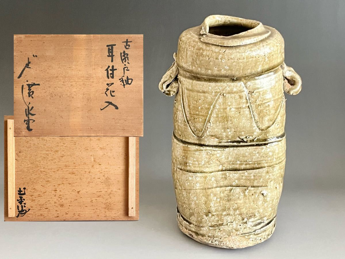 B248s ぐい呑 坪島土平作 共箱 広永窯 川喜田半泥子 盃 茶道具 Yahoo!オークション -「坪島土平」の落札相場・落札価格