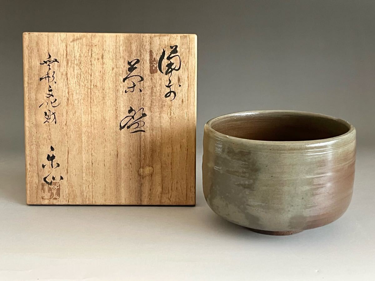 備前焼 楽山作 深皿鉢 Yahoo!オークション -「備前焼 藤原楽山」の落札相場・落札価格