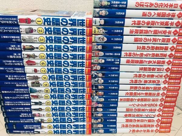 小学館版 学習まんが 日本の歴史 全20巻+世界の歴史 全17巻 全巻セット