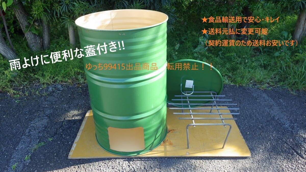 ★スカイ★送料込み★肉厚タイプ★ドラム缶　落ち葉　キャンプ　焼却炉など 2025年最新】Yahoo!オークション -焼却炉 ドラム缶の中古品