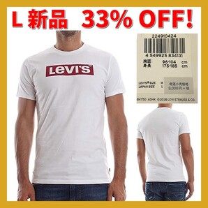 ■新品 33% OFF! Levi’s Tシャツ 日本 Lサイズ 白 ボックスロゴ 半袖 レッドタブ リーバイス 22491-0424 即決 定:3,300円 RED tab adidas