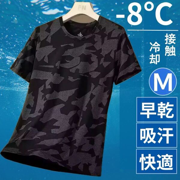 接触冷感 Tシャツ メンズ 吸汗速乾 夏 スポーツウェア 迷彩 黒 M