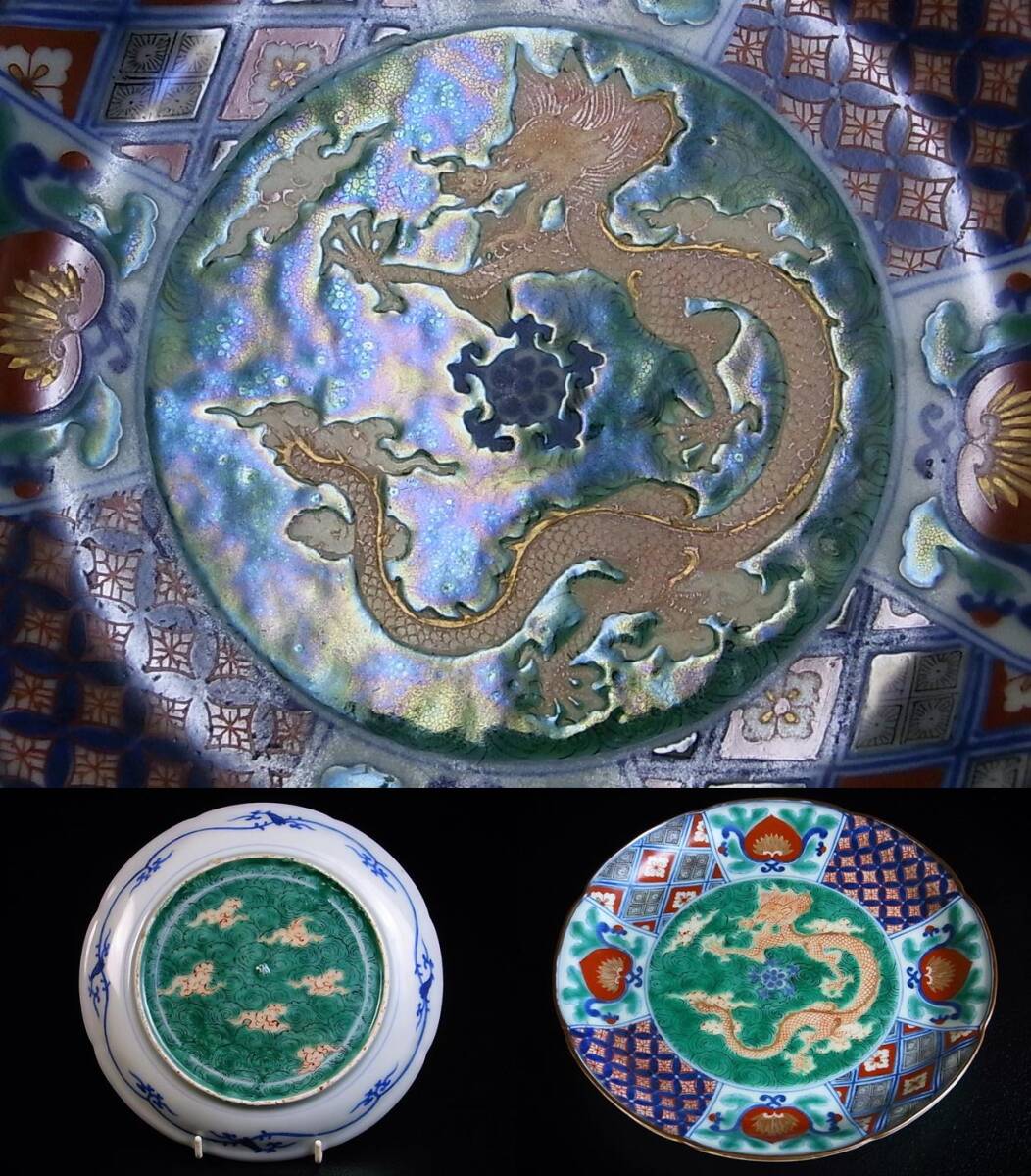 大皿 龍5本爪 骨董 Yahoo!オークション -「五爪龍」の落札相場・落札価格