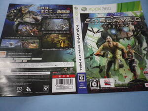 ソフトそのものではありません Xbox360 エンスレイブド オデッセイ トゥ ザ ウエスト ENSLAVED ダミージャケット 送料は別途です。