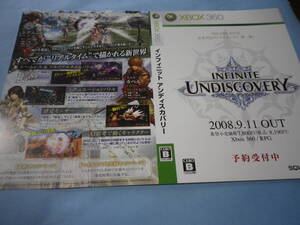 ソフトそのものではありません xbox360 インフィニット アンディスカバリー INFINITE UNDISCOVERY  ダミージャケット  送料別途です