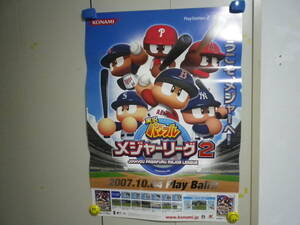 中古品 PS2 Wii コナミ 実況パワフルメジャーリーグ2 店頭展示用ポスター 筒なし・送料は別途です。