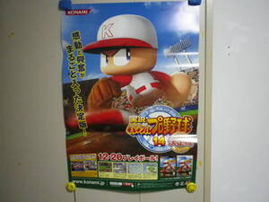 中古品 PS2 wii 実況パワフルプロ野球 14 決定版 店頭展示用ポスター 筒なし・送料は別途です。