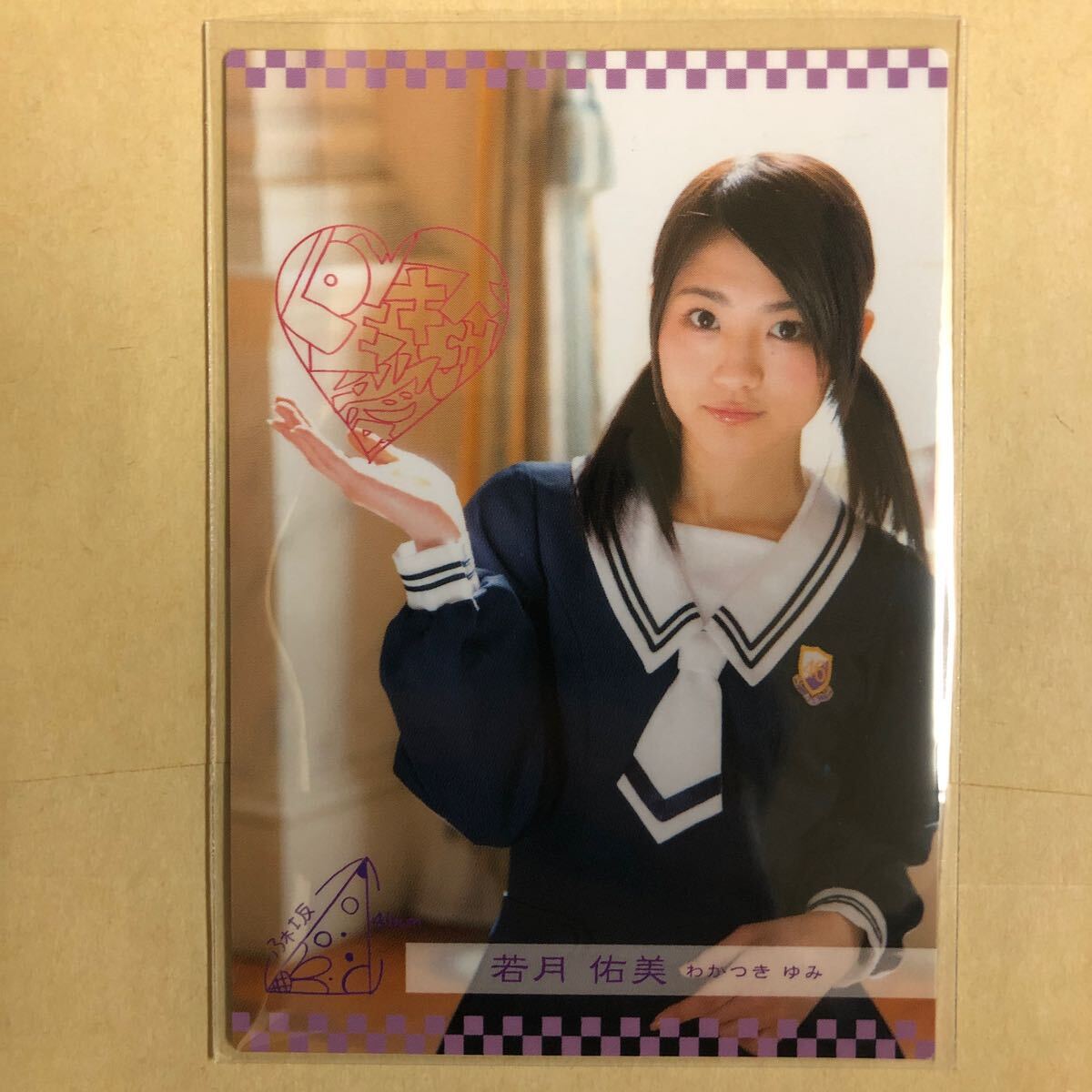 乃木坂 トレカ 3dクリスタルカード 若月 佑美 Amazon.co.jp: 乃木坂46若月佑美水着セクシー写真絵画ポスター