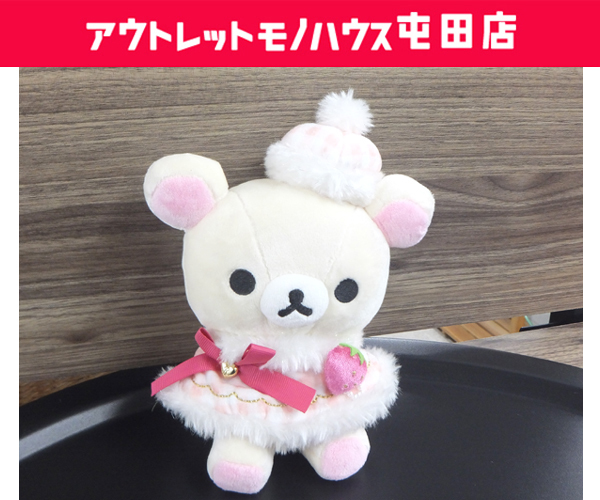 激レア 希少 リラックマ コリラックマ ぬいぐるみ イチゴのパンツ イチゴの帽子 Yahoo!オークション -「コリラックマ いちご」(リラックマ