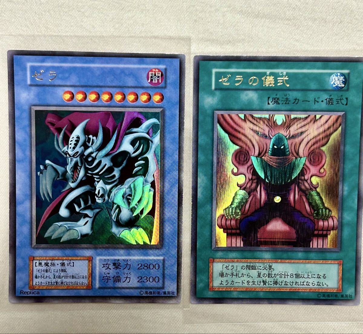 遊戯王プレミアムパック2 PSA10儀式セット Yahoo!オークション -「遊戯王 プレミアムパック2」(まとめ売り