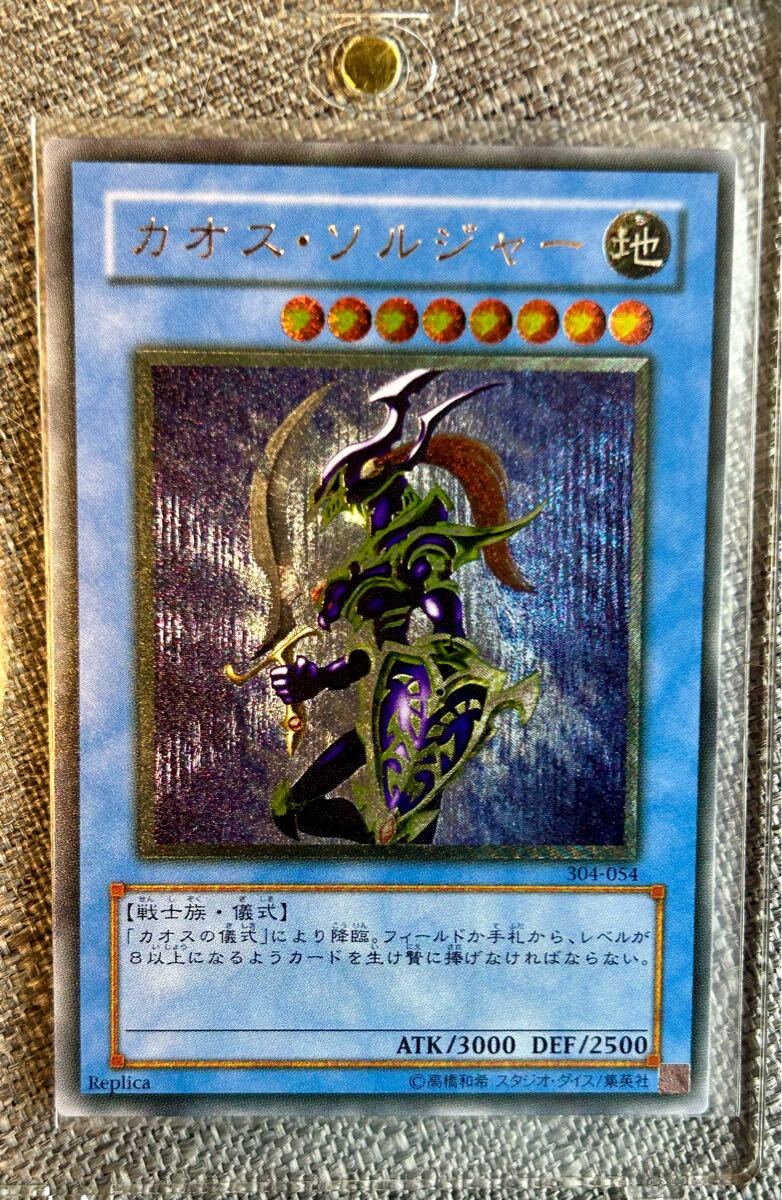 田*け様 美品〜極美品級 黄金騎士 カオス・ソルジャー レリーフ 遊戯王 Yahoo!オークション -「カオスソルジャー 黄金騎士」の落札相場