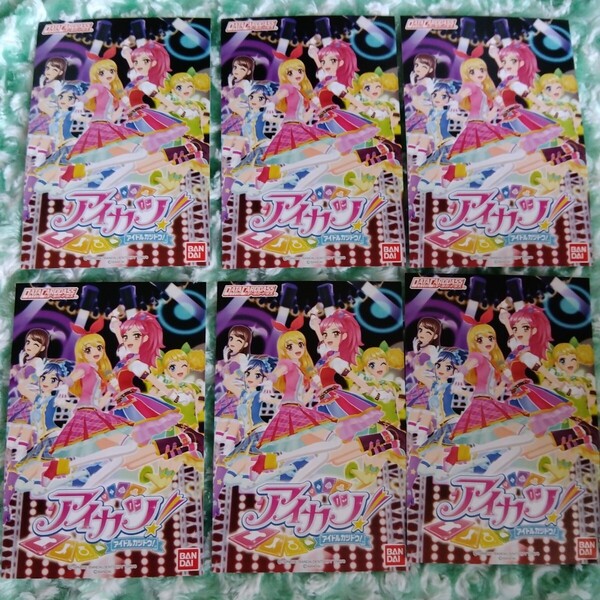 アイカツ! ポストカード 6枚 (アイカツ格言 6種) 送料無料 非売品 アイドルカツドウ! ハガキ BANDAI