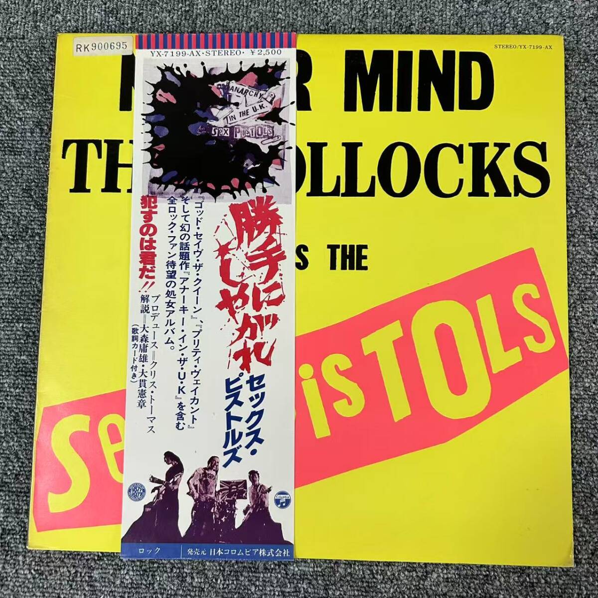 SEX PISTOLS レコード 帯付き 盤未聴 2025年最新】Yahoo!オークション -ピストルズsex(レコード)の