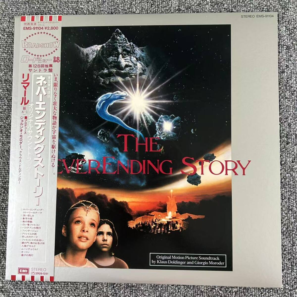 【新品未開封】【レコード】The Never Ending Story 2025年最新】Yahoo!オークション -the never ending story