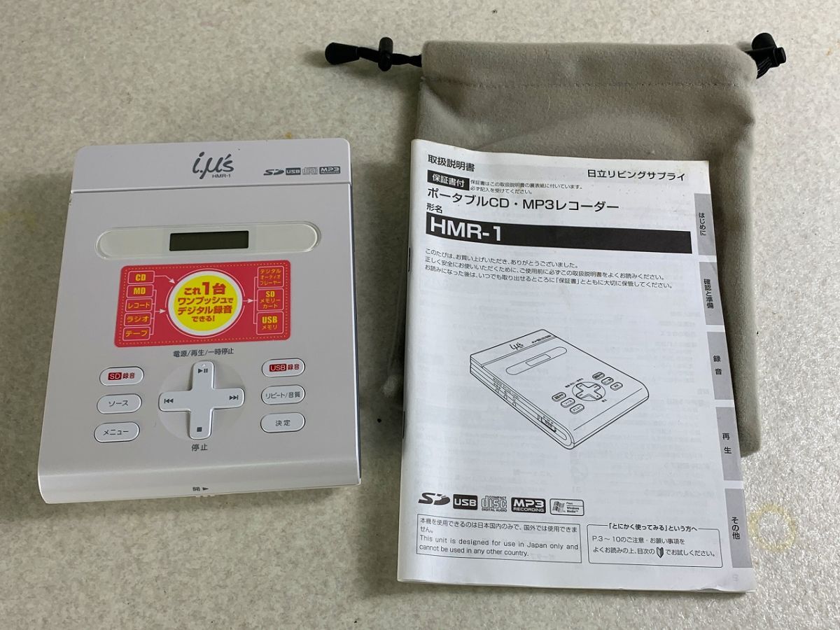 D3 HITACHI ポータブル CD MP3 プレーヤー HMR-1 未開封品 Yahoo!オークション -「hitachi (日立)」(CDプレーヤー