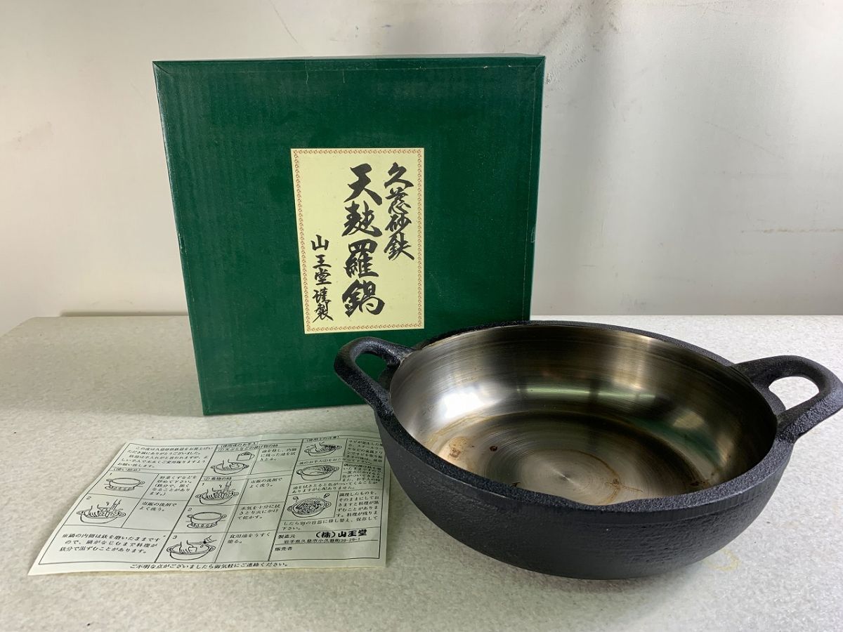 久慈砂鉄 天麩羅鍋 山王堂謹製 鉄鍋used Yahoo!オークション -「山王堂 久慈砂鉄」の落札相場・落札価格