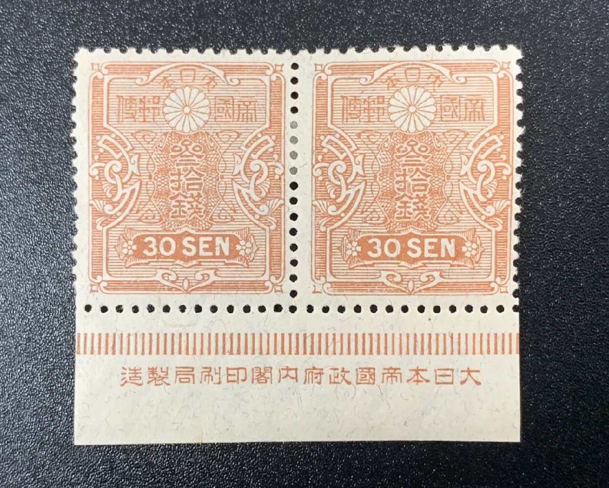 銭単位切手 (激レア) 1914年~25年 田沢型旧大正毛紙 15種セット 銭単位切手 (激レア) 1914年~25年 田沢型旧大正毛紙