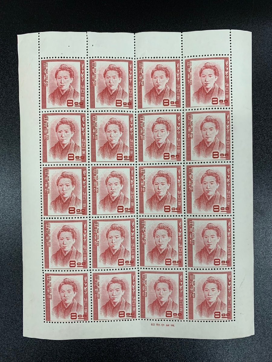 銭単位切手 (逸品) 1951年 文化人シリーズ 樋口一葉 1シート Yahoo!オークション -「樋口一葉 切手」の落札相場・落札価格