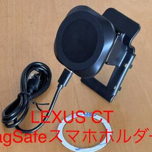 レクサス LEXUS CT MagSafe対応スマホホルダー CT200h