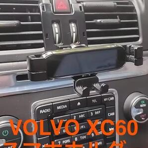 ボルボXC60 VOLVO XC60 スマホホルダー
