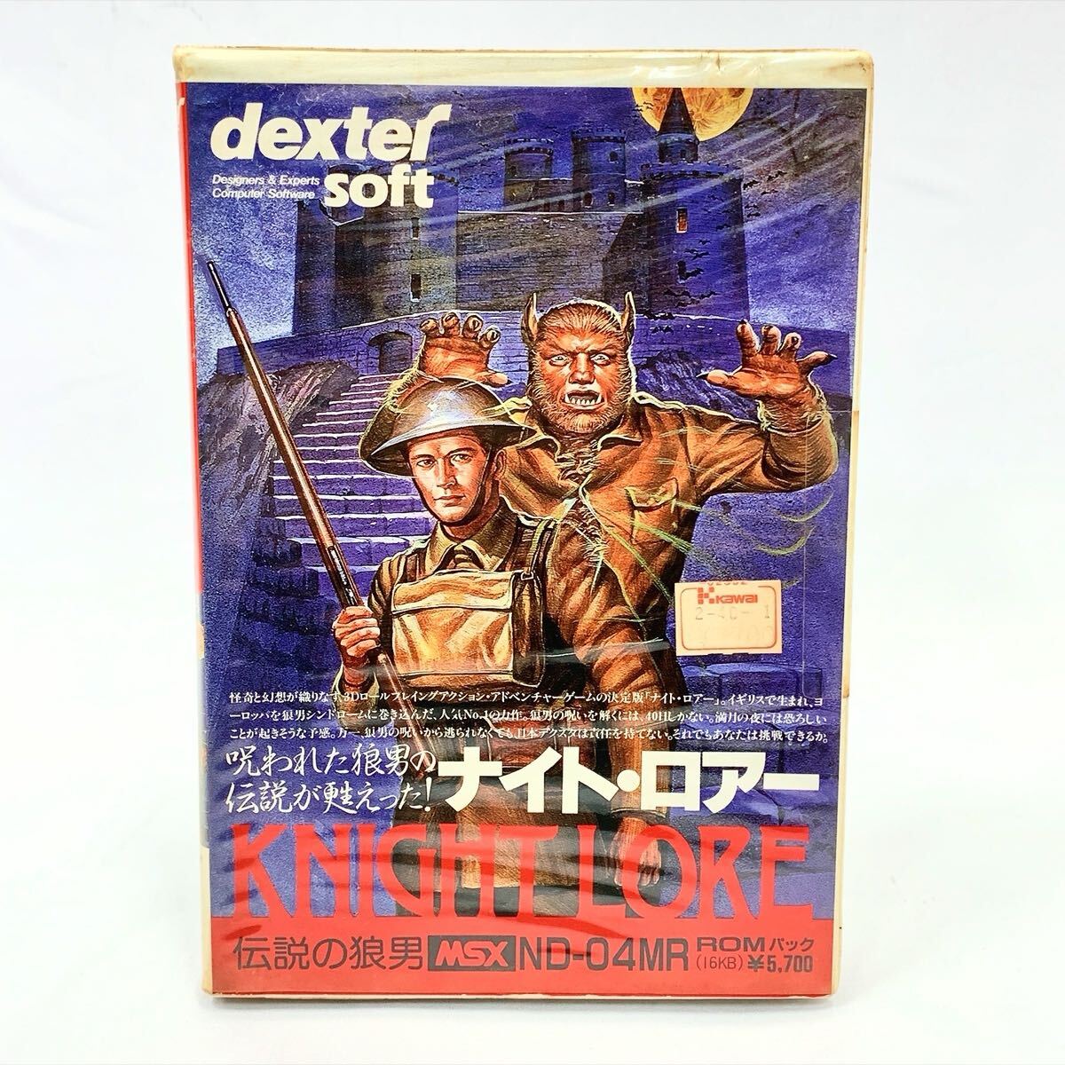 Night Knight（ナイトナイト）【新品未開封・MSX版】 Yahoo