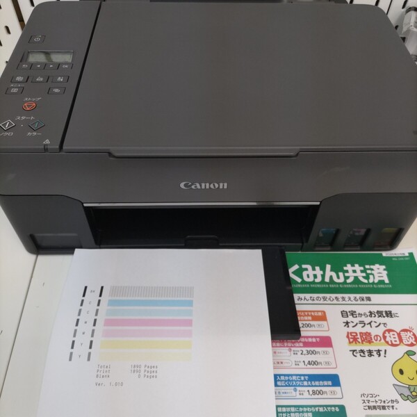 Canon プリンター 特大容量ギガタンク搭載 A4カラーインクジェット複合機 G3360 テレワーク 管理番号250715