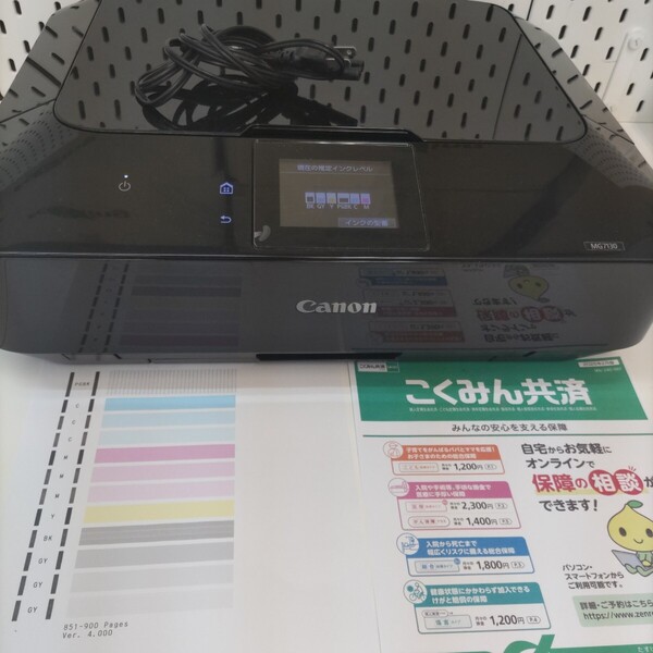 印刷枚数少ない900枚以下 Canon PIXUS MG7130 インクジェットプリンター キャノン 複合機 送料無料 管理番号250888MG900