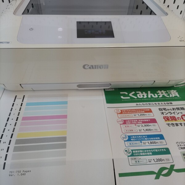 Canon キャノン インクジェットプリンター PIXUS MG7730 印刷枚数少ない750枚以下 送料無料