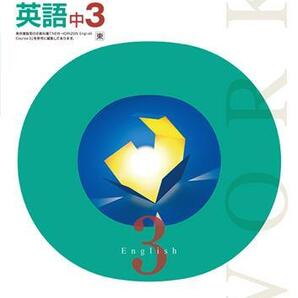 【新品未使用】定期テスト対策ワーク 改定最新版 学年や教科は希望選択