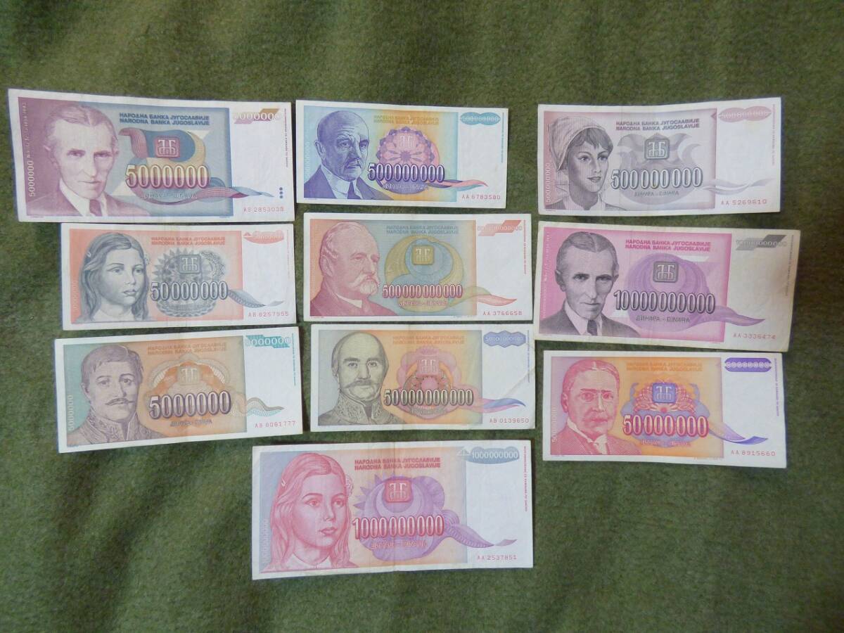 ユーゴスラビア  旧紙幣   外国紙幣 海外紙幣 ポーランド・ユーゴスラビア・アルゼンチン紙幣 3枚