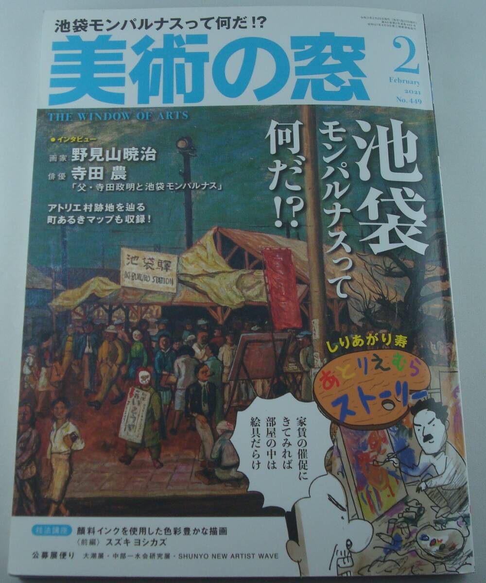 高山良策の記録を残す会 「高山良策の世界I」 Yahoo!オークション - y055 高山良策の世界展 絵画・立体・怪獣