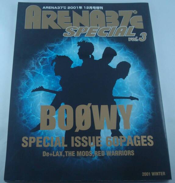 送料無料★ARENA37℃ SPECIAL Vol.3 2001年12月号増刊 特集 BOOWY 氷室京介 布袋寅泰 松井恒松 高橋まこと De+LAX THE MODS RED WARRIORS
