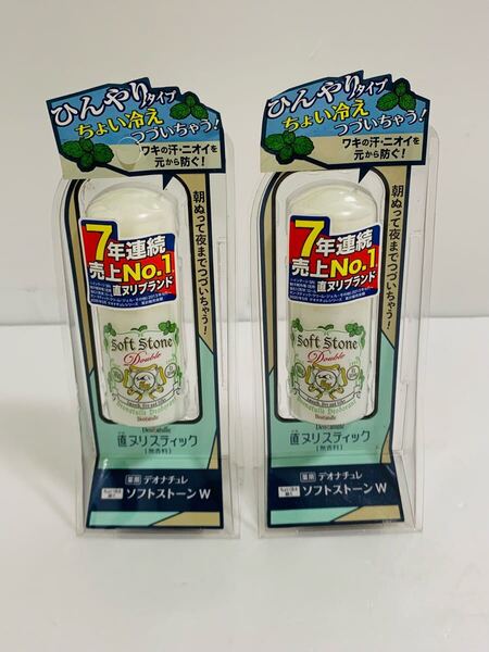 シービック デオナチュレ ソフトストーンW ちょい冷え続く 20g 2個セット 未使用未開封品 直ヌリ制汗デオドラント スティック