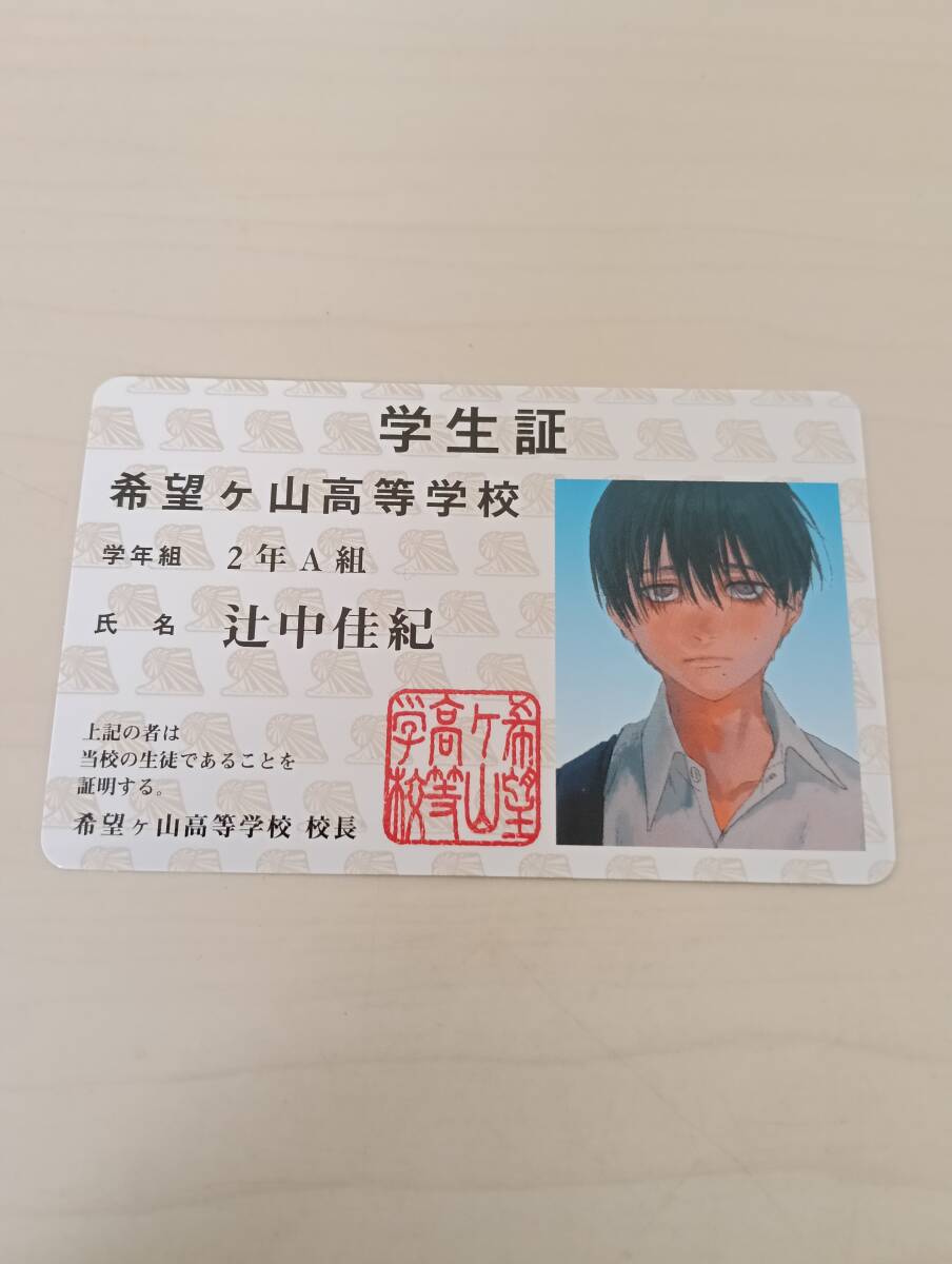 Yahoo!オークション -「学生証カード」(その他) の落札相場