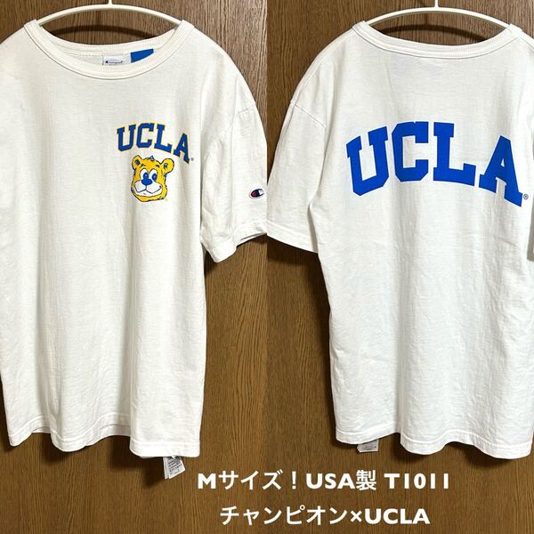 Mサイズ!USA製 T1011 チャンピオン×UCLA 古着半袖Tシャツ 白 ホワイト 半袖Tシャツ クルーネック