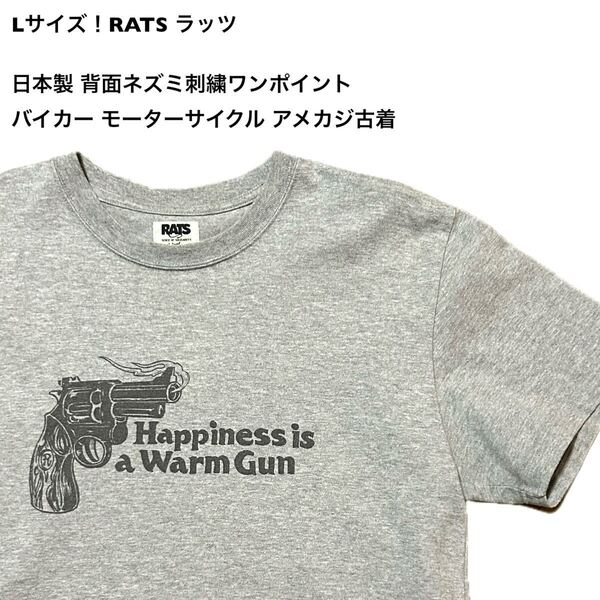 Lサイズ!RATS ラッツ 古着半袖Tシャツ グレー 日本製背面刺繍ワンポイントバイカー モーターサイクル アメカジ古着