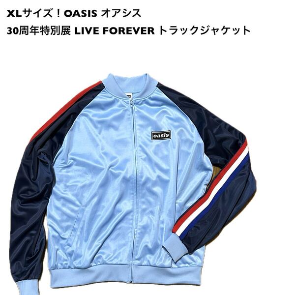 XLサイズ!OASIS オアシス 古着トラックジャケット 30周年特別展 LIVE FOREVER トラックジャケット