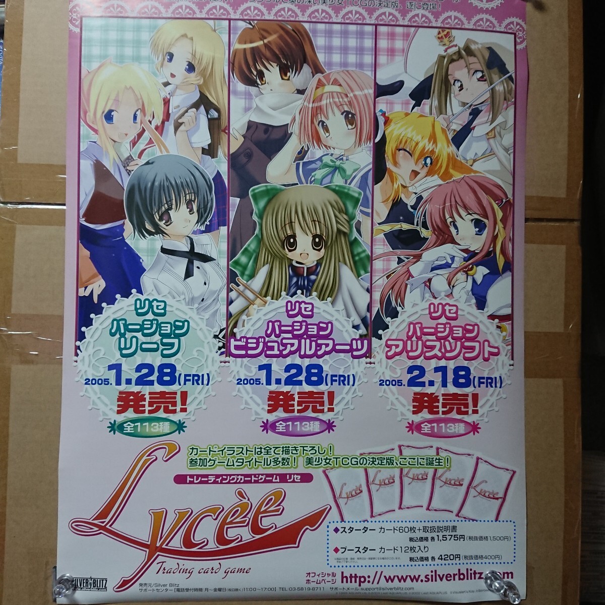 2025年最新】Yahoo!オークション -アリスソフト(印刷物)の中古品