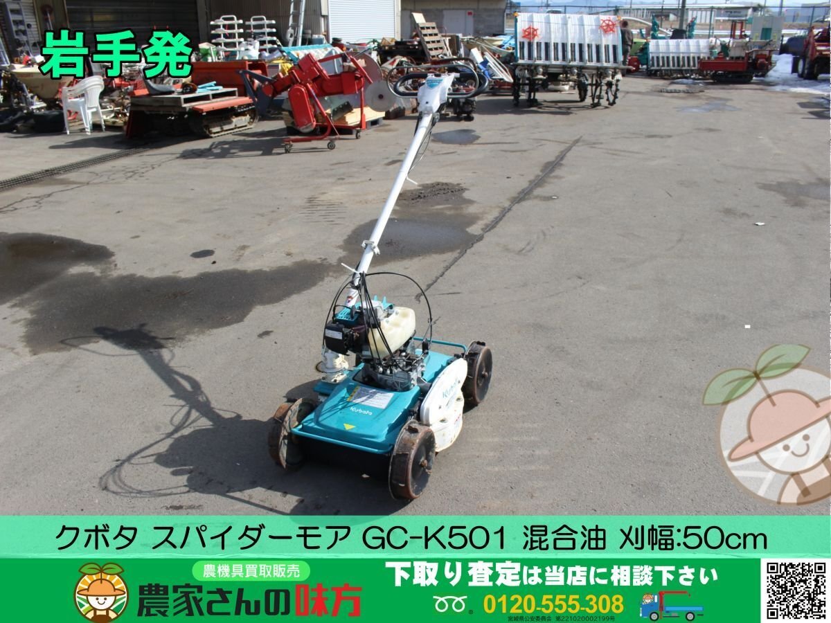 2025年最新】Yahoo!オークション -スパイダーモア 岩手(草刈機