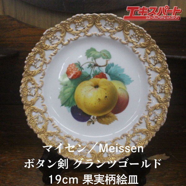 ★売切れ必至★特別価格★マイセン アンティーク Meissen 林檎の木の下で Yahoo!オークション -「マイセン アンティーク」の落札相場