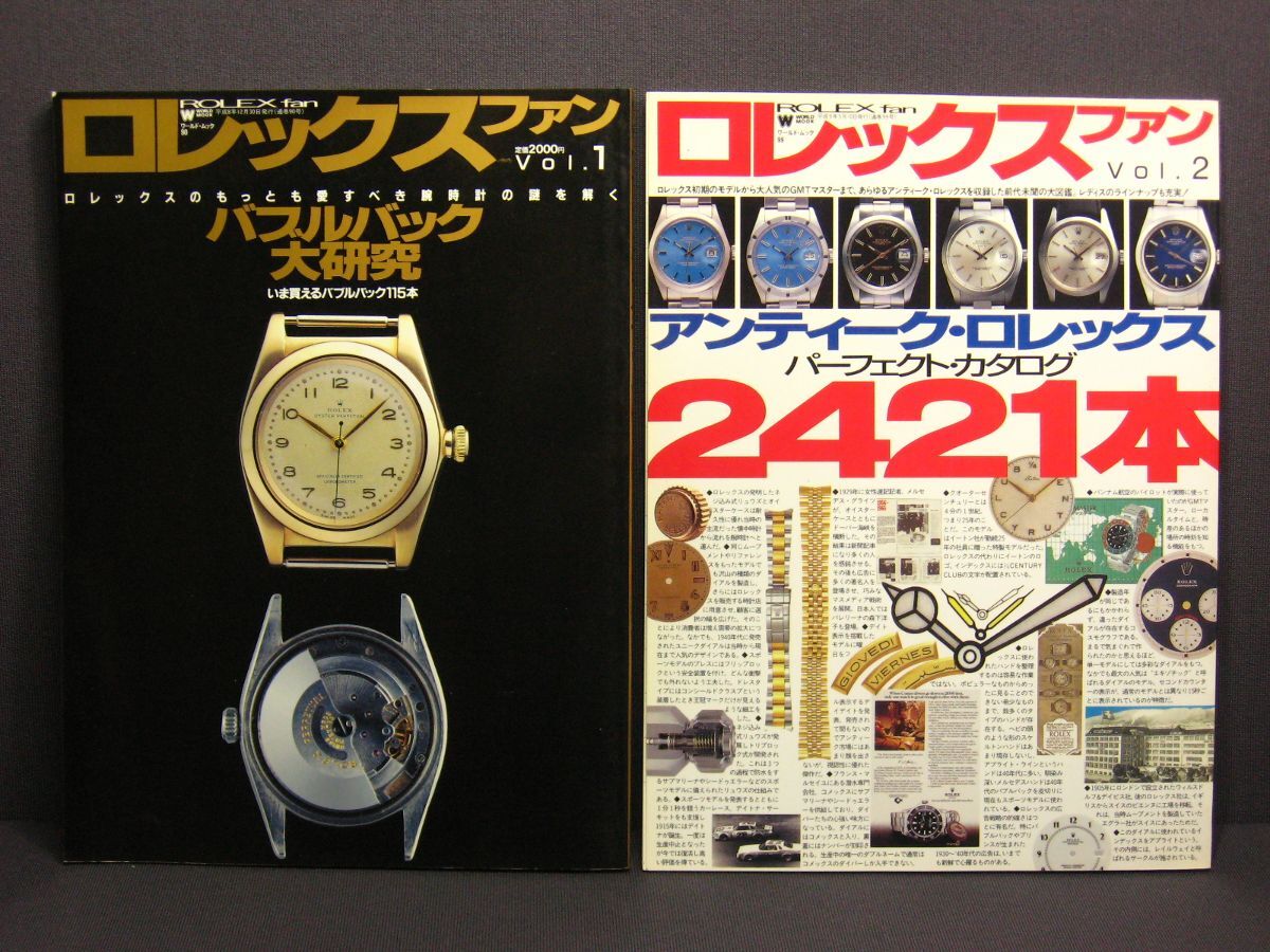 超希少「ロレックス・ファン vol.1バブルバック大研究」 超希少「ロレックス・ファン vol.1バブルバック大研究」 - メルカリ