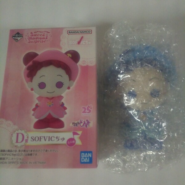 一番くじ おジャ魔女どれみ sweet magical suprise D賞 SOFVICちゅ あいこ